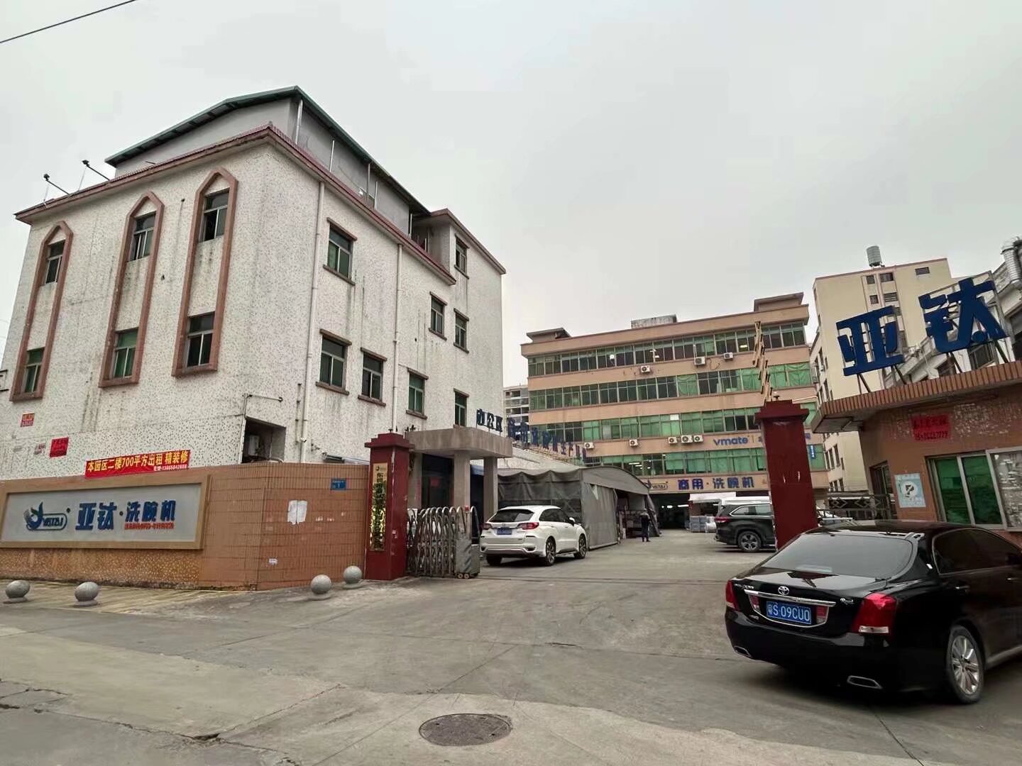 亞鈦洗碗機(jī)公司搬遷，新公司全景